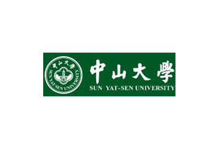 中山大学